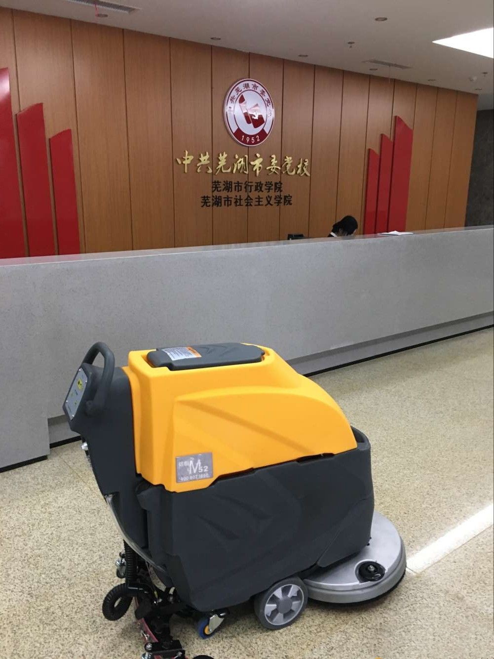 M52手推式洗地機服務于會議廳.jpg