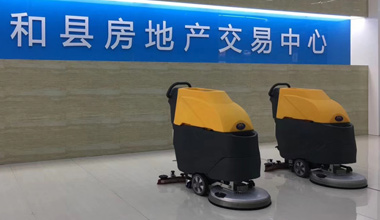 M52手推式洗地機(jī)服務(wù)于太和縣房地產(chǎn)交易中心