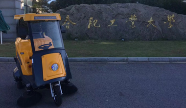 C170駕駛式掃地車(chē)服務(wù)于合肥工業(yè)大學(xué)